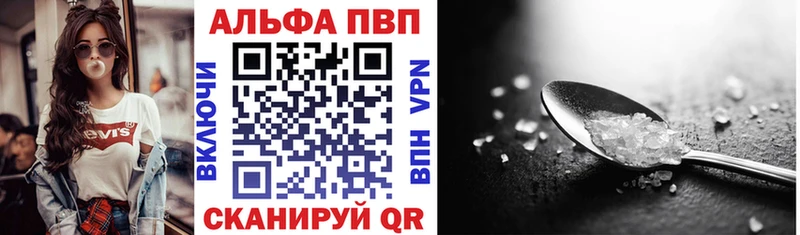 наркошоп  Шали  А ПВП кристаллы 