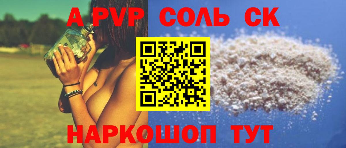 дарнет шоп  Alfa_PVP СК  Вход с VPN  Альфа ПВП СК  Шали 