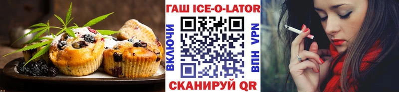 Еда ТГК марихуана  Шали 
