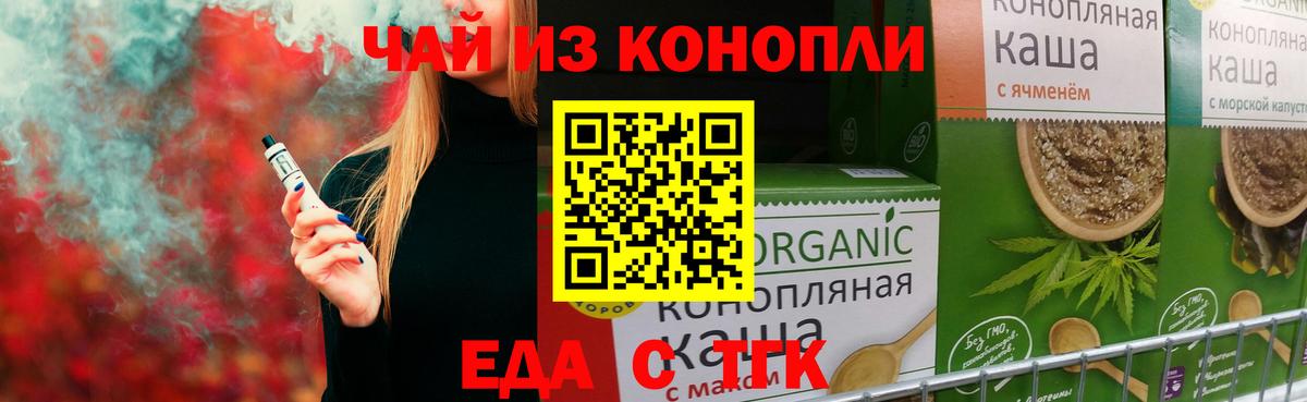 Cannafood марихуана  Вход с VPN  Шали 