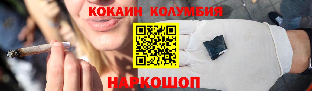 Cocaine Перу Шали