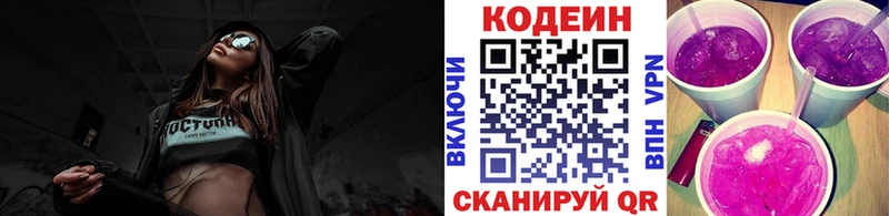 где можно купить наркотик  Шали  Codein напиток Lean (лин) 