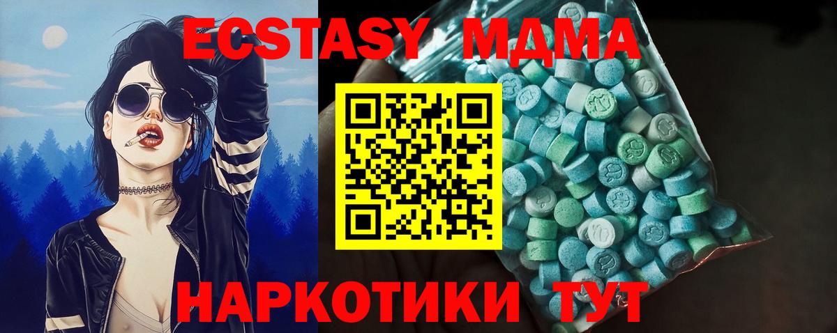 Экстази  ЭКСТАЗИ круглые  Вход с VPN  Шали  Ecstasy Дубай 