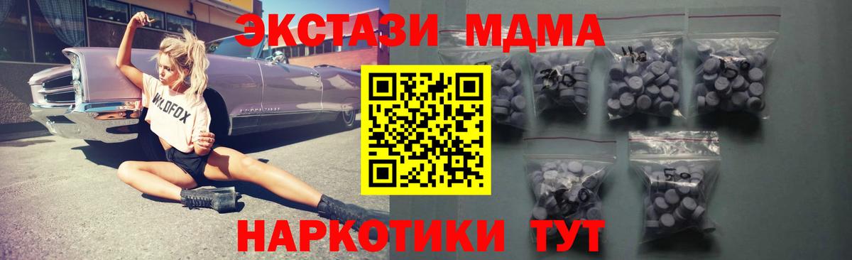 Экстази XTC Шали