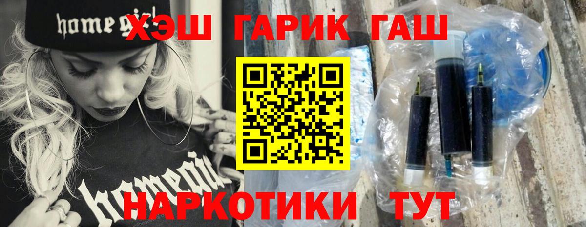 ГАШИШ  Вход с VPN  ГАШИШ гашик  Шали  Гашиш хэш 