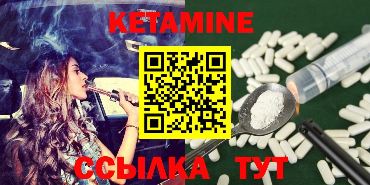 Кетамин ketamine  Вход с VPN  Шали  Кетамин VHQ 