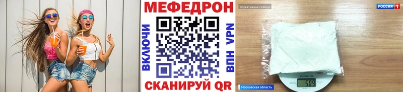 что такое   Шали  Мефедрон mephedrone 