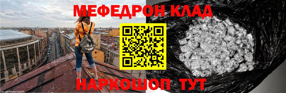 Меф  Вход с VPN  Шали  МЕФ mephedrone  МЕФ 4 MMC 