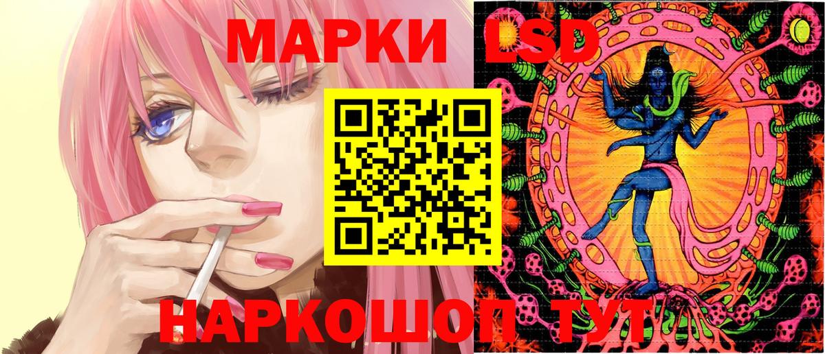 Наркотические марки 1,8мг Шали
