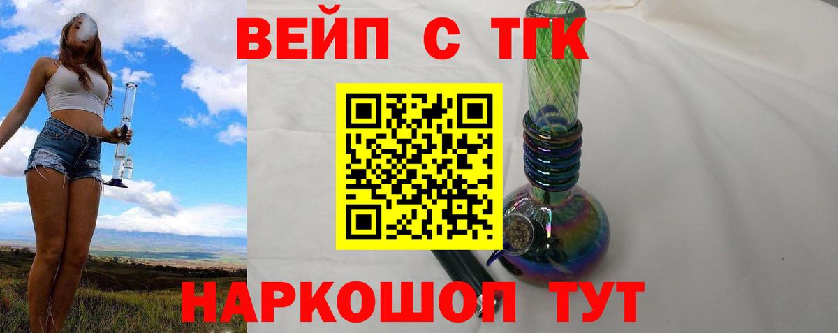 Дистиллят ТГК гашишное масло Шали