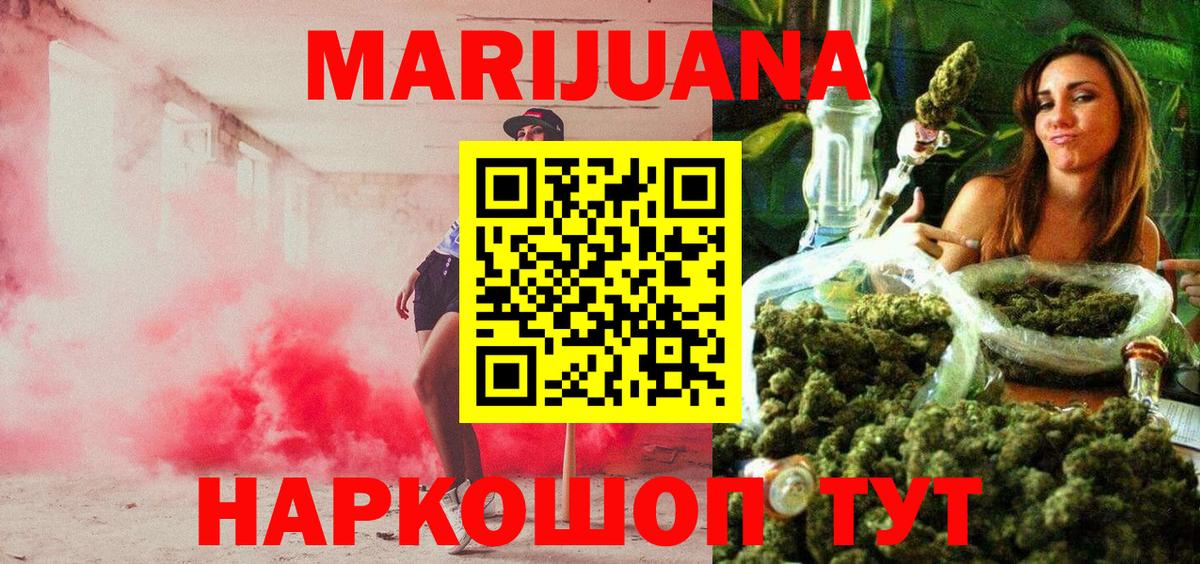 Шишки марихуана ГИДРОПОН  МАРИХУАНА гибрид  Вход с VPN  Шали 